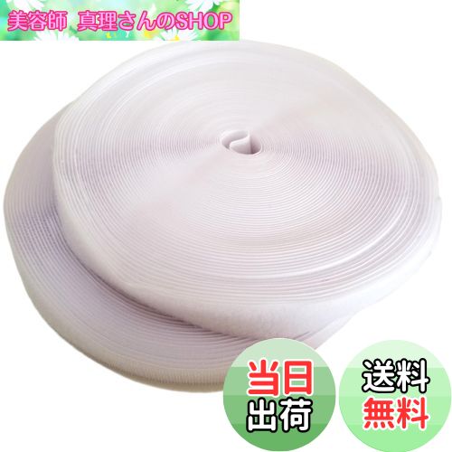 【送料無料】Aquamie 強力 面テープ 面ファスナー オス メス セット 幅 25mm 長さ 25m (白)