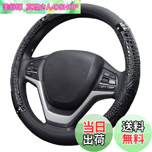 【送料無料】ontto ハンドルカバー ステアリングカバー 汚れ 滑り防止 傷にくい Mサイズ 37-38cm ワニ柄 触感いい PUレザー SUV 軽自動車 普通車 セダン 通気性 四季汎用 ミラ アトレー AZワゴン マーチ ノートに適応 取付簡単 丸形