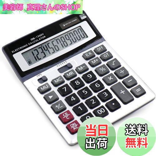 商品情報商品の説明主な仕様 【省エネ】電卓にはソーラーパネルがあり、光エネルギーを直接電気エネルギーに変換して使用することができ、十分な光が必要なので蓄電機能がないので、電池と組み合わせて使用することをお勧めします。br【12桁デジタル】多数を計算することができます。br【快適なデザイン】人間工学に基づいたデザインの快適なボタンを上げまして、押すの圧力感があります。br【持ち運びやすい】この電卓はオフィスや家庭や学校などには最適です。br【サイズ】：19 cm* 3cm* 15cm　日本語取扱説明書があります。「ご注意、運送安全・安全管制のため、本製品は電池を付けない、ご理解を」