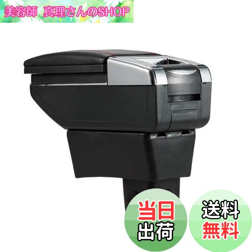 【送料無料】Argentavis アームレスト スズキ スイフト SWIFT ZC ZD 適用 収納ケース コンソールボックス 肘掛け 水筒 カップホルダー 小物入れ レザー (標準版ブラック)