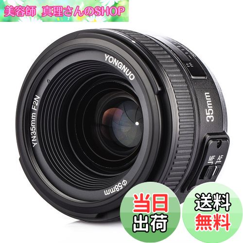 【送料無料】YONGNUO Nikon YN35mm F2N 単焦点レンズ ニコン Fマウント フルサイズ対応 広角 標準レンズD5系列、D4系列、D850、D810系列、D800系列、D750系列、D700、D610、D600、D500、D300系列、D7500、D7200、D7100、D7000、D5600、D5500、D5300、D5200、D5100、D5000、D3