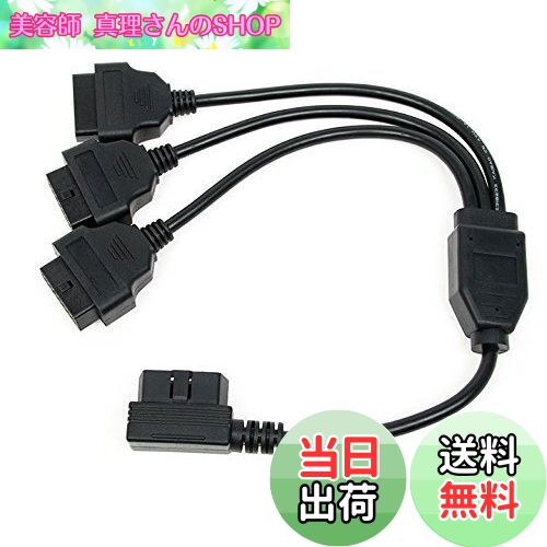 【送料無料】CarAngels OBD2 用 ケーブル OBD2 3分岐 ケーブル ハーネス L型 メス カプラー 50 CM
