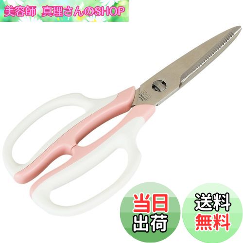 【送料無料】貝印 KAI キッチンバサミ 分解 ツインカラーグリップ キッチンツール Kai House Select DH..