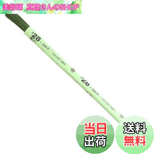 【送料無料】日本紐釦貿易(Nippon Chuko) 地巻ワイヤー #28 200本入り 全長36cm グリーン MAF-J28G クラフト フラワー 地巻ワイヤー