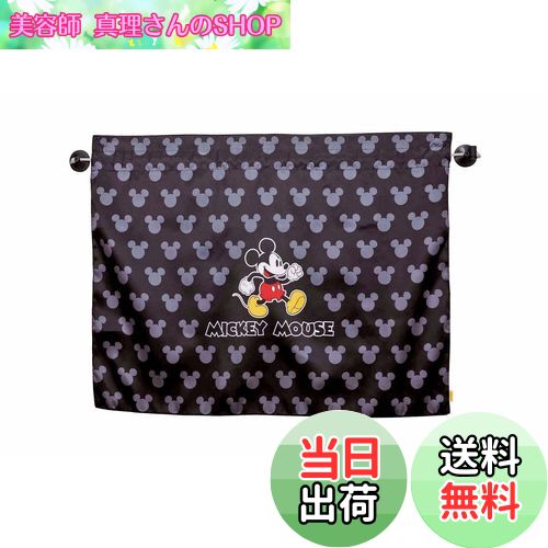 【送料無料】ナポレックス(Napolex) 車用カーテン 吸盤簡単取付 UVカット99% 日除け 透けにくい2枚合わ..