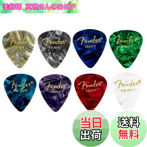 【送料無料】Fender 【8色アソート】 8枚(各色1枚)ティアドロップ HEAVY ギター ピック…
