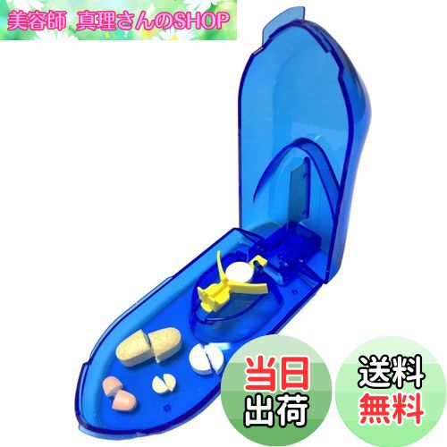 【送料無料】wumio ピルカッター 説明書付き 切りやすさを追求 動くツマミでしっかり固定 簡単操作で錠剤・薬・タブレットを2分割する錠剤カッター