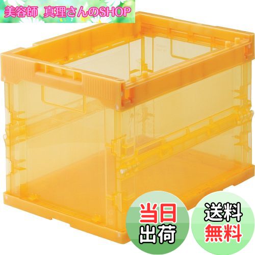 【送料無料】トラスコ中山(TRUSCO) スケルコン スケルトンコンテナ 折りたたみコンテナ 20L オレンジ TR-S20OR-OR 収納ケース 収納ボックス