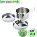 キャプテンスタッグ キャンピング食器3点セット M-7540