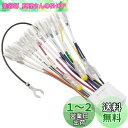 エーモン(amon) AODEA(オーディア) オーディオハーネス スバル車用(14P) 2213