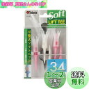Tabata(タバタ) ゴルフ ティー 段 プラスチックティー 34mm 段付き リフトティーソフト レギュラー 5本入 パールピンク GV0447 PP
