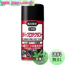 KURE(呉工業) ラバープロテクタント 300ml ゴム製パーツ保護剤 単品 1036