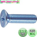 トラスコ中山(TRUSCO) 皿頭小ネジ ユニクロ 全ネジ M5×35 70本入 B02-0535