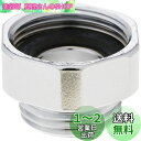 SANEI(サンエイ) シャワーアダプター TOTO混合栓にSANEIシャワホースを接続 メネジM24X1.5 オネジG1/2 PT25-11