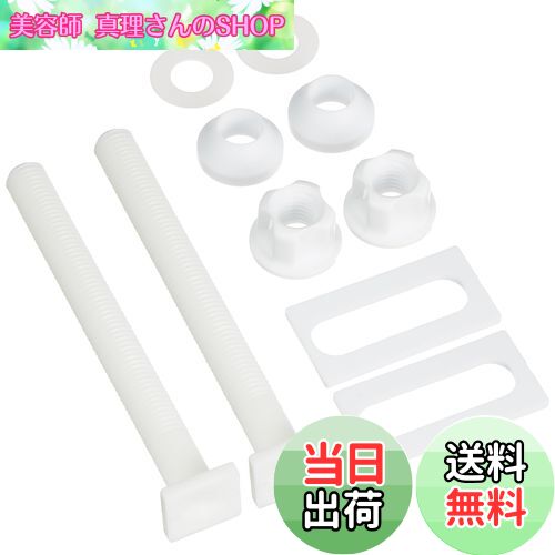 【送料無料】SANEI(サンエイ) 便座取付具 補修用ボルトセット ロングタイプ ホワイト 2個入り PW902-34