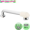 SANEI(サンエイ) 上向きパイプ 断熱キャップ付き 高さ45mmアップ 長さ190mm PA27JD-60X-16