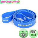 シマノ(SHIMANO) リムテープ(MTBホイール) SM-RIMTAPE 700C(20-622) ・MTB 29インチ 17-21C(20-622) 2本入り EWHRIMTAPETA