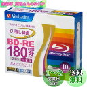 バーベイタムジャパン(Verbatim Japan) くり返し録画用 ブルーレイディスク BD-RE 25GB 10枚 ホワイトプリンタブル 片面1層 1-2倍速 VBE130NP10V1