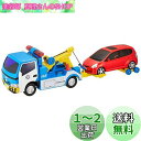 トイコー(Toyco)フリクション JAF レッカー車
