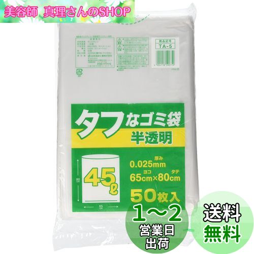 ܵ  Ȣѥ ȾƩ 45L դʥ 45L 50 ݥ TA-5