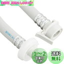 SANEI(サンエイ) 自動洗濯機給水延長ホース 4m 給水ホースにつないで延長 ワンタッチ着脱 PT17-2-4