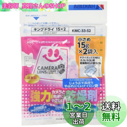 ϥ HAKUBA ɥ ɼ 󥰥ɥ饤 S2(15g2) Ĺ̿ ϴ ŷǺг KMC-33-S2...