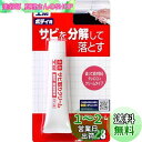 ソフト99(SOFT99) 99工房 補修用品 サビ取りクリーム 50g 自動車、バイク、自転車の金属部分のサビ落とし生活用品の金属部分のサビ落とし(ゴルフクラブ、釣具、門扉、工具など) 09028