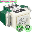 パナソニック(Panasonic) 埋込トイレ換気スイッチ 換気扇消し遅れ3分 WN5276