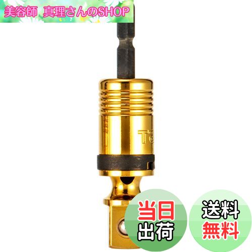 【送料無料】タジマ(Tajima) インパクトドライバー用ユニバーサルアダプターソケット TSK-A4U 差込角:12.7mm 1個