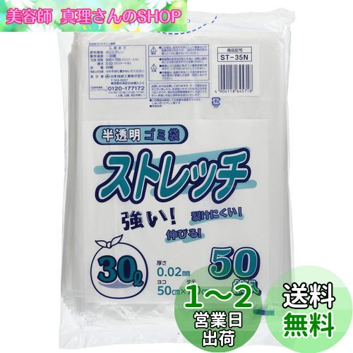ܵ ȥå  ȾƩ 30L 0.02mm Ӥ䤹ˤ ST-35N 50