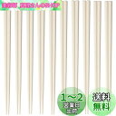 大黒工業(Daikoku Kogyo) SPS製 リユース箸 六角 23cm ベージュ 業務用 3771187 10膳入