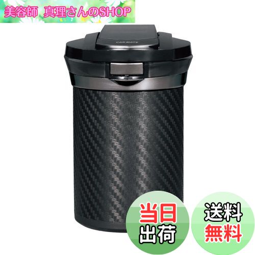【送料無料】カーメイト(CARMATE) 車用 灰皿 愛煙缶プレミアム ドリンクホルダー型 カーボン調 LED付き DZ186
