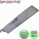近与(KONYO) SUN UP ハイグレードソー 替刃 265mm 1枚入り