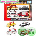 タカラトミー(TAKARA TOMY) 『 トミカ 緊急車両セット5 』 ミニカー 車 おもちゃ male 3歳以上 玩具安全基準合格 STマーク認証 TOMI...