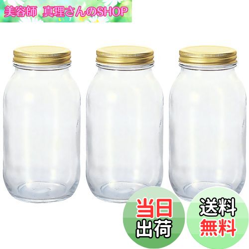 【送料無料】アデリア(ADERIA) ダブルキャップ 925ml 3個セット 日本製 保存容器 保存瓶 保存容器 ガラス キャニスター 密閉容器 調味料入 瓶 密閉 コーヒー豆 密封 長期保存 2重蓋 M6657