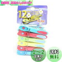 南海通商 Laguelle 花柄ピンチ 5色アソート 12pcs 0101-021