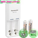 Panasonic 充電式EVOLTA 充電器セット 単3形充電池 2本付 お手軽モデル K-KJ52LLB20