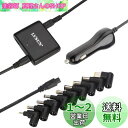 LVSUN汎用 車載 電源acアダプター 車載充電器 90W 14-24V シガーソケット カーチャージャー ノートPC用 DC充電器 Toshiba Hp mouse Sony Asus Dell Fujitsu Acer Gateway 等に対応(ブラック)