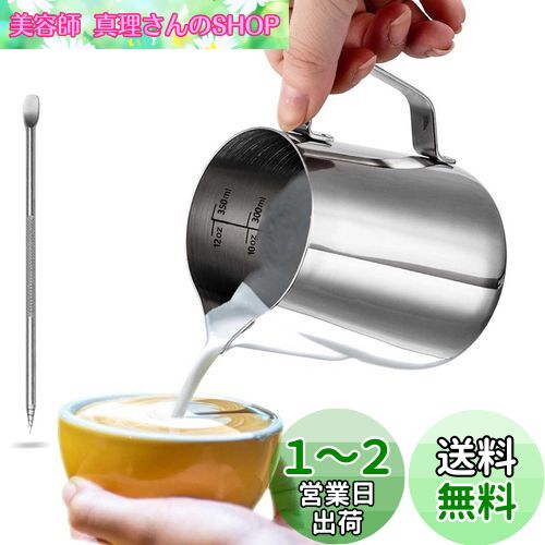 ߥ륯ԥå㡼 ߥ륯㥰 ƥ 18/8ƥ쥹 դ ҡ ߥ륯եޡ 12oz (350ml)