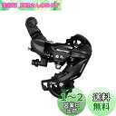 シマノ(SHIMANO) リアディレイラー(MTB) RD-TY300 7S/6S 直付 ブラック ERDTY300D TOURNEY(ターニー)