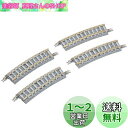 TOMIX Nゲージ カーブPCレール C243-15-PC F 4本セット 1863 鉄道模型用品