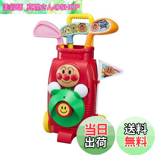 【送料無料】アンパンマン ゴルフカートセット (リニューアル)