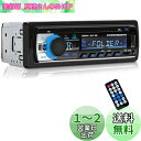 Eaglerich 車ラジオ Bluetooth 車音響 カーオーディオ ステレオ プレーヤー リモコン付き 1 Din 12V 【76-108MHz 日本国内FMラジオ対応】【日本語版説明書】