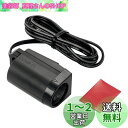エーモン(amon) 電源ソケット DC12V/24V80W以下 貼り付けタイプ 1540