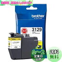 ブラザー工業 【brother純正】インクカートリッジイエロー LC3129Y 対応型番:MFC-J6995CDW 他