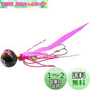 AbuGarcia (アブガルシア) カチカチ玉 100g+10g ピンクゴールド SSKKD100+10-PKGD タイラバ