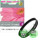 Kenko レンズフィルター MC クローズアップレンズ NEO No.4 62mm 接写撮影用 022641