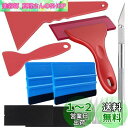KILIGEN カーボンシート カーフィルム カッティングシート シール施工 スクレーパー ステッカー 貼付補助ツール 万能 6点セット