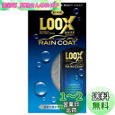 KURE(呉工業) LOOX(ルックス) レインコート 240ml 超耐久撥水ボディコート 1190