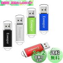 5個セット 4GB USBフラッシュメモリ Exmapor USBメモリ キャップ式 五色(赤、黒、銀、緑、青)